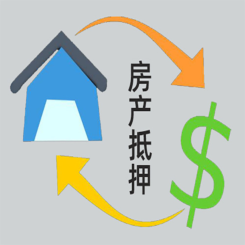 江油房产抵押贷款定义|住房抵押贷款|最新攻略